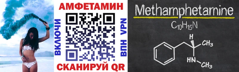 как найти наркотики  ссылка на мегу маркетплейс  АМФЕТАМИН Premium  Цоци-Юрт 