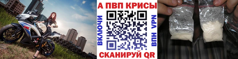 гидра   Цоци-Юрт  Альфа ПВП кристаллы 