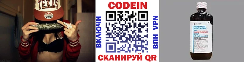 наркота блэк спрут вход Кодеин напиток Lean (лин) Цоци-Юрт