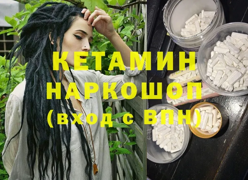 Кетамин ketamine  купить наркотик  Цоци-Юрт 