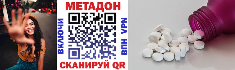 Метадон белоснежный  цена наркотик  Цоци-Юрт 