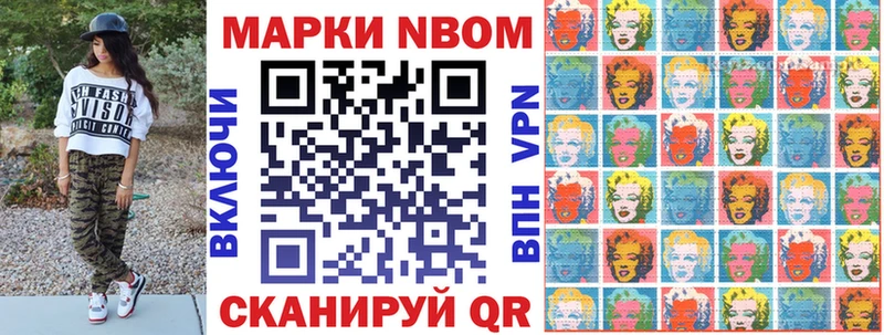 Марки N-bome 1,8мг  дарнет шоп  Цоци-Юрт 