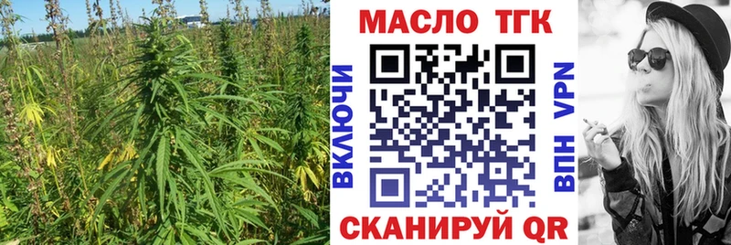 где продают   Цоци-Юрт  ТГК концентрат 